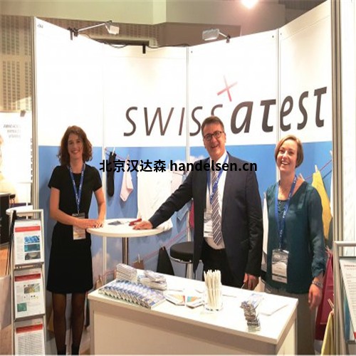 Swissatest生產皮革測試材料 Sepawa_2017_Berlin