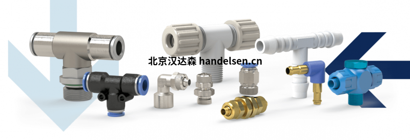 RIEGLER軟管和管接頭 RIEGLER軟管和管接頭