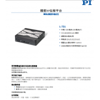 L-731 精密XY位移平臺  漢達森優質供應
