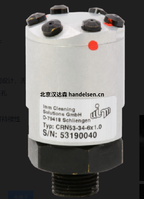 Imm Cleaning旋轉噴嘴 Imm Cleaning旋轉噴嘴