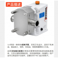 Inoxpa離心泵，Inoxpa容積泵，Inoxpa轉子泵，Inoxpa螺桿泵