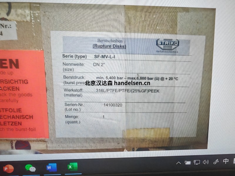 德國STRIKO金屬爆破片SF-MV-L-I不銹鋼2英寸 微信圖片_20250104171418